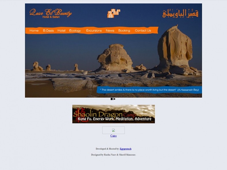 Qasr El Bawity